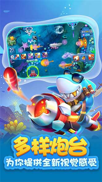 海洋之星2截图