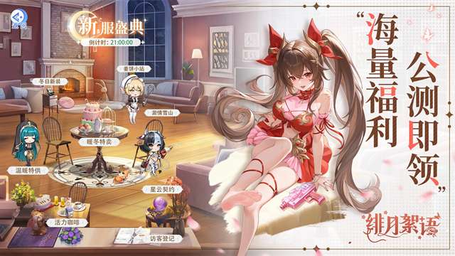 绯月絮语 无谐版截图