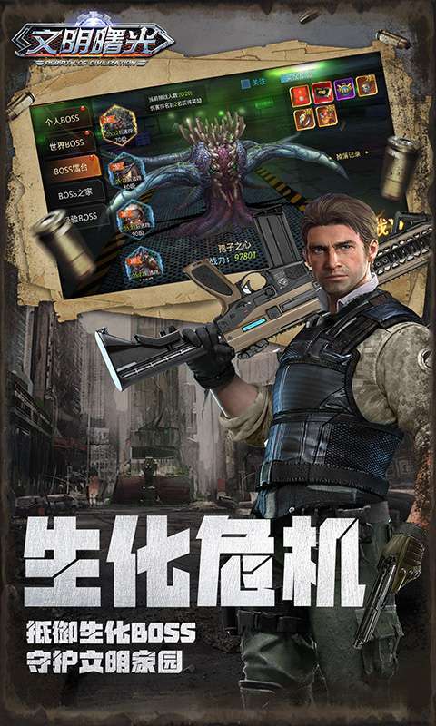 文明曙光(0.05折GM特权)截图