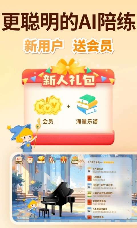 来音智能陪练截图