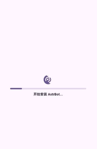 AstrBot截图