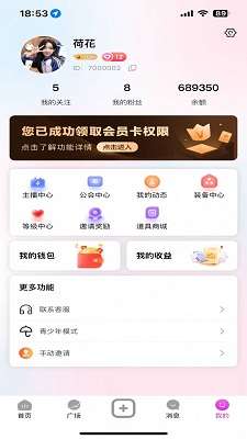 乐播Live截图