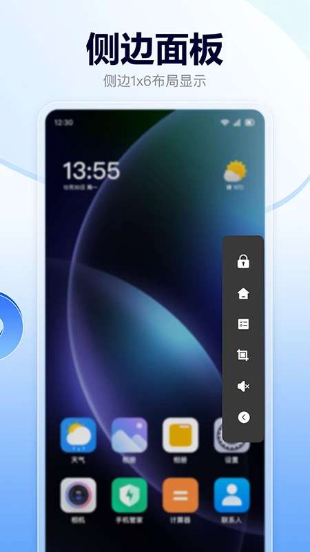 悬浮菜单快捷键截图