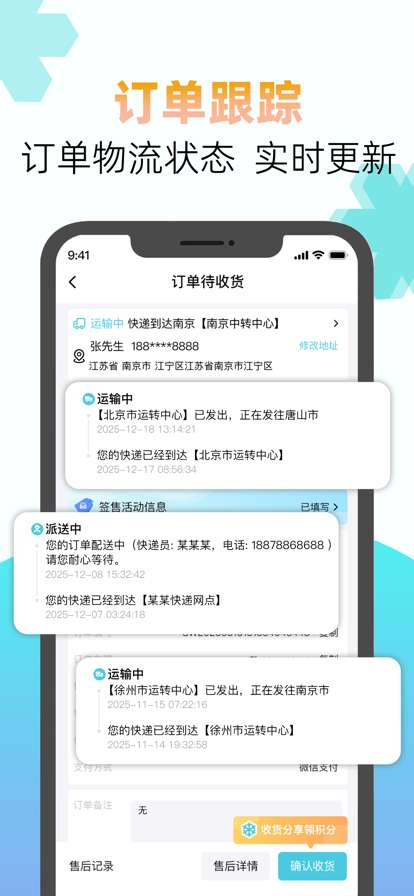 Yetimall 官网最新版截图