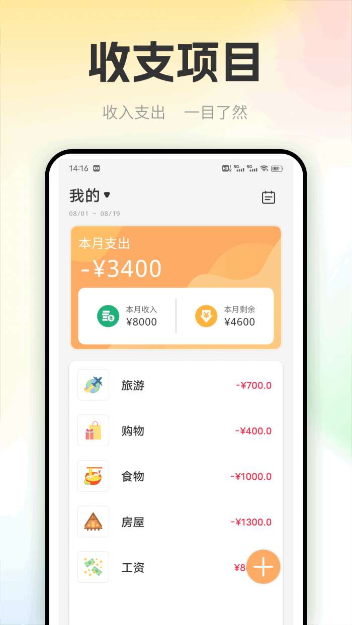财客截图