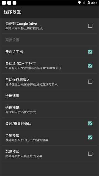 myboy模拟器 安卓版截图