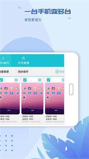 挽念虚拟机 免root无广版截图