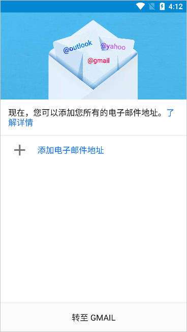 谷歌邮箱 正式版截图