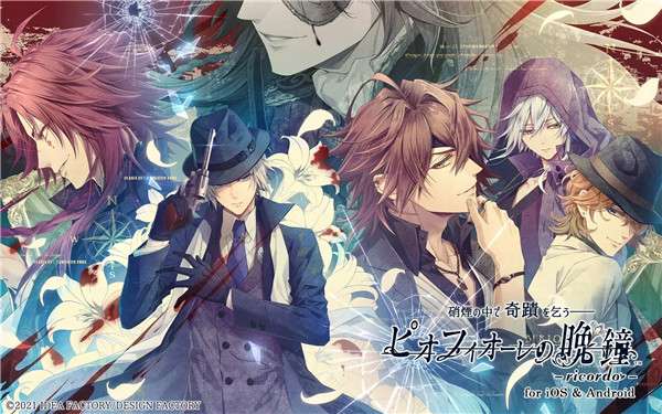 虔诚之花的晚钟 汉化版截图