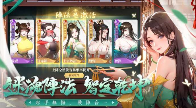 江湖如此多娇 台服截图