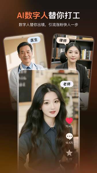 蝉镜 安卓版截图