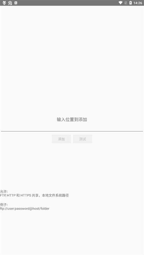 foobar2000 中文官网安卓版截图