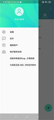 alightmotion 凉笙版正版安装包截图