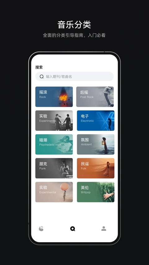雀乐音乐 安卓版截图