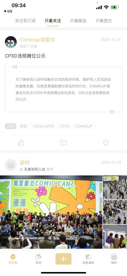 CPP 安卓手机版截图
