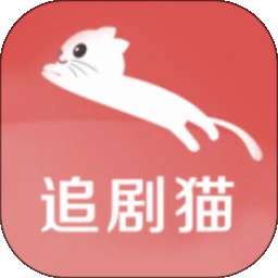 热剧猫追剧 免费正版 v5.5
