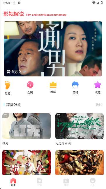 闪影视界 2026最新版截图