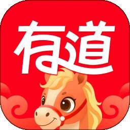 网易有道词典 手机版 v11.1.4