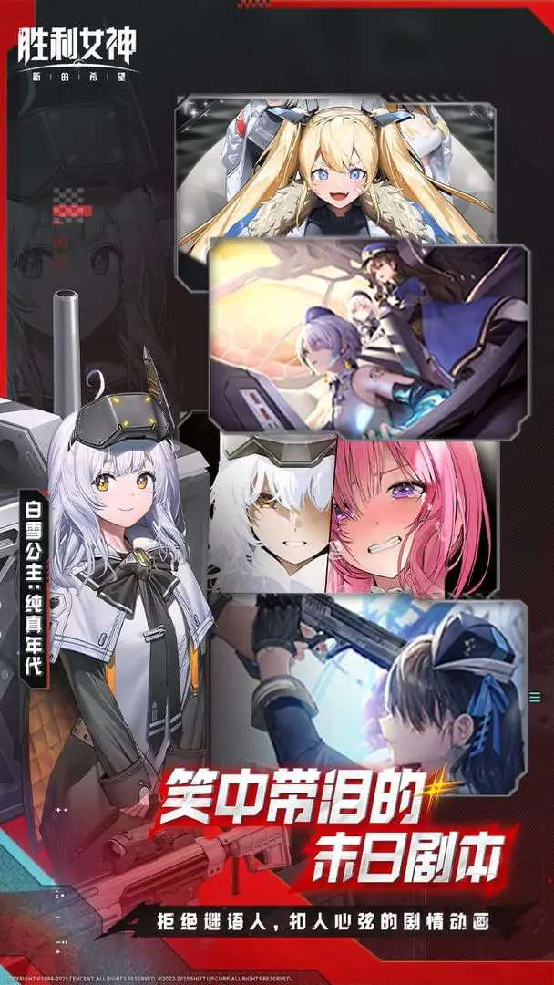 胜利女神：新的希望 2026最新版截图