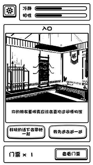 规则怪谈博物馆 2025最新版截图