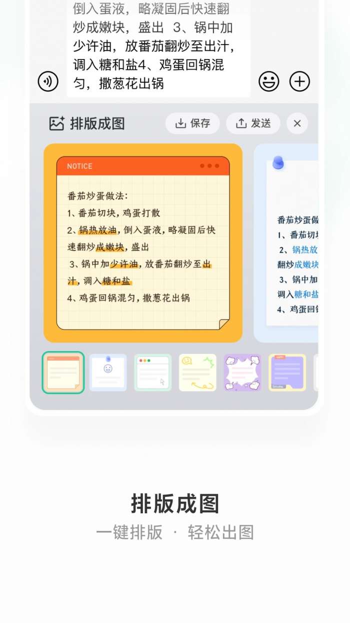 微信输入法 安卓版截图