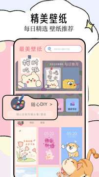 壁纸喵 正版截图