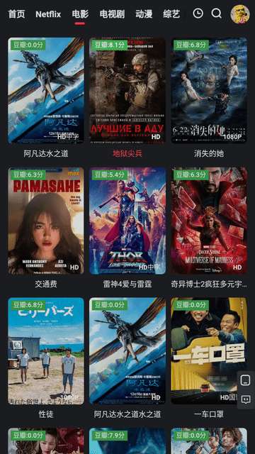 红桃影视 纯净版截图