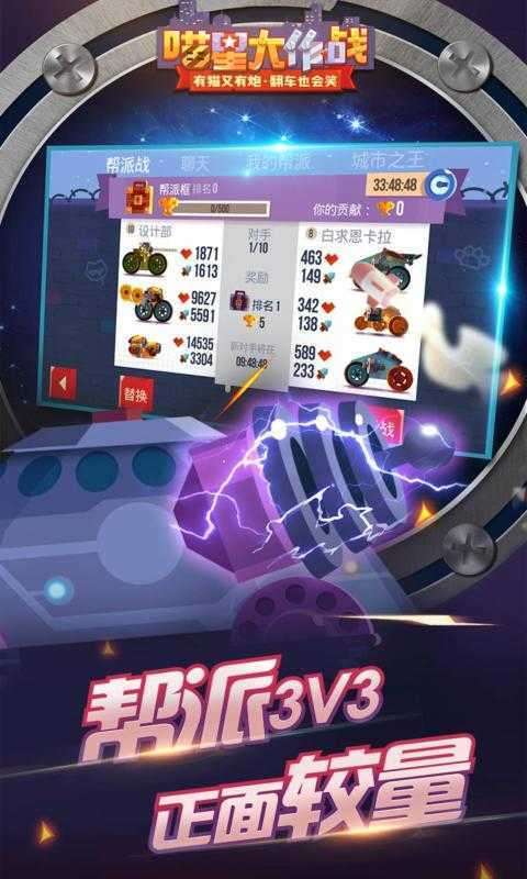 喵星大作战国际版最新版截图