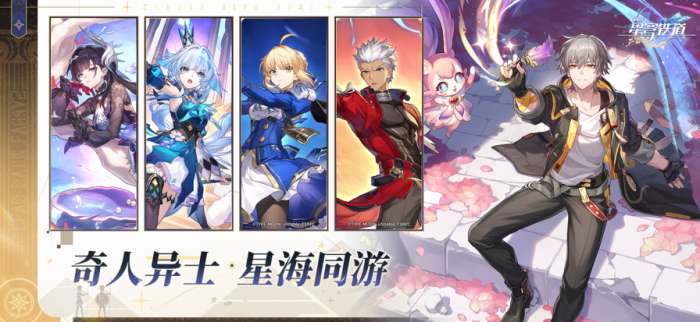 崩坏：星穹铁道 官服最新版截图