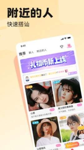 百恋截图