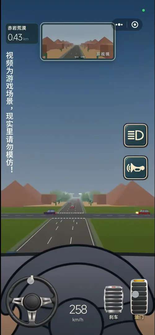 驾考宝典 公路之王截图