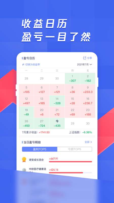 养基宝截图