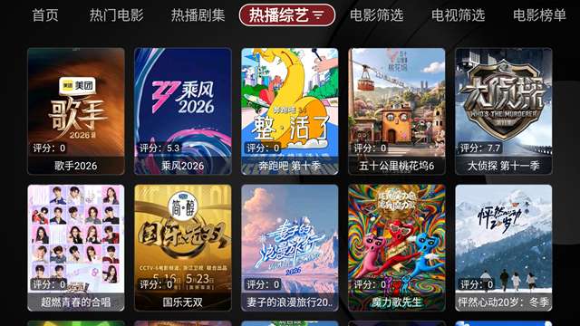 TVBox pro电视版截图