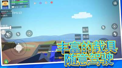虚拟世界乱斗截图