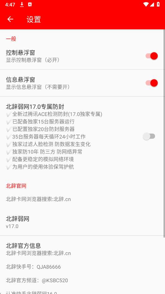 北辞弱网 17.0范围拾取卡夏日币截图