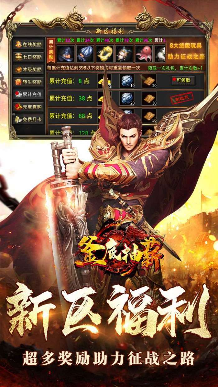 釜底抽薪（攻速专属神器送充）截图