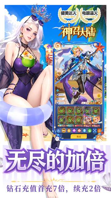 神召大陆 (0.1上古女神免费版)截图