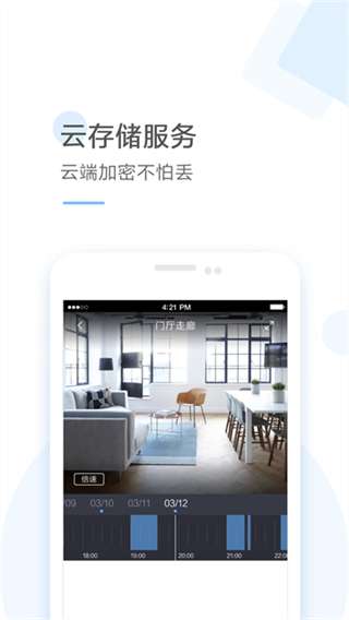 云蚁物联 无广告版截图