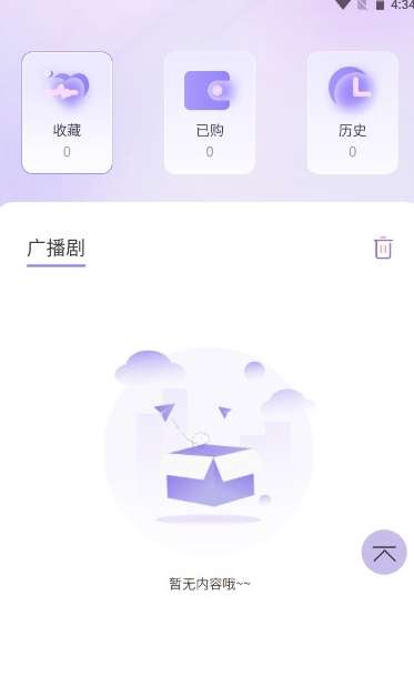 腐竹FM 官方正版截图