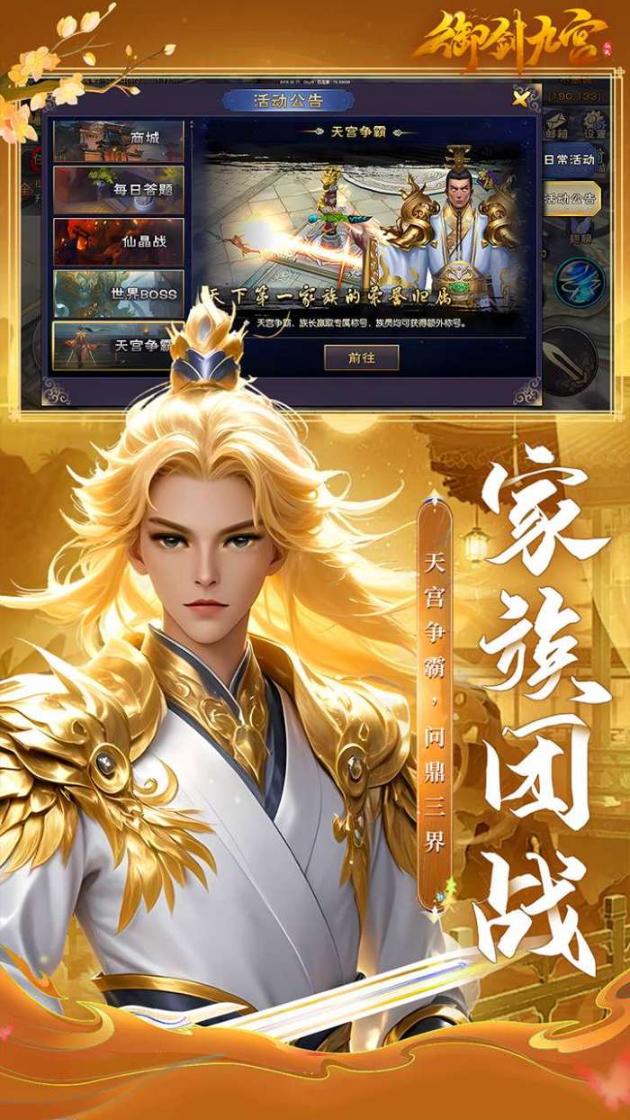 御剑九宫（0.1折BT版）截图