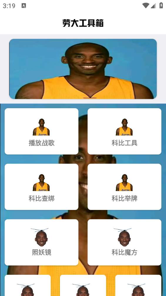 刷刀体质修改器 （永久免费）截图