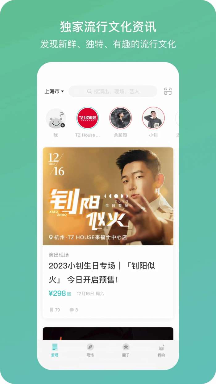 听果音乐 2026最新版截图