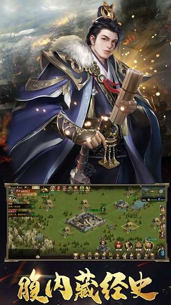 重写三国志截图