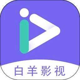 白羊影视 官方下载看电视剧 v1.3