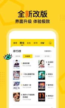 得间免费小说 vip版截图