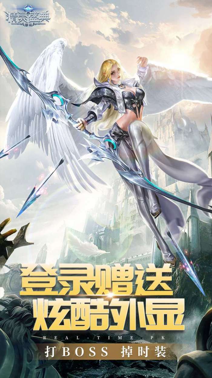 精灵盛典:黎明(极速版)截图