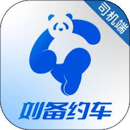 刘备约车车主端 v6.50.5.0007