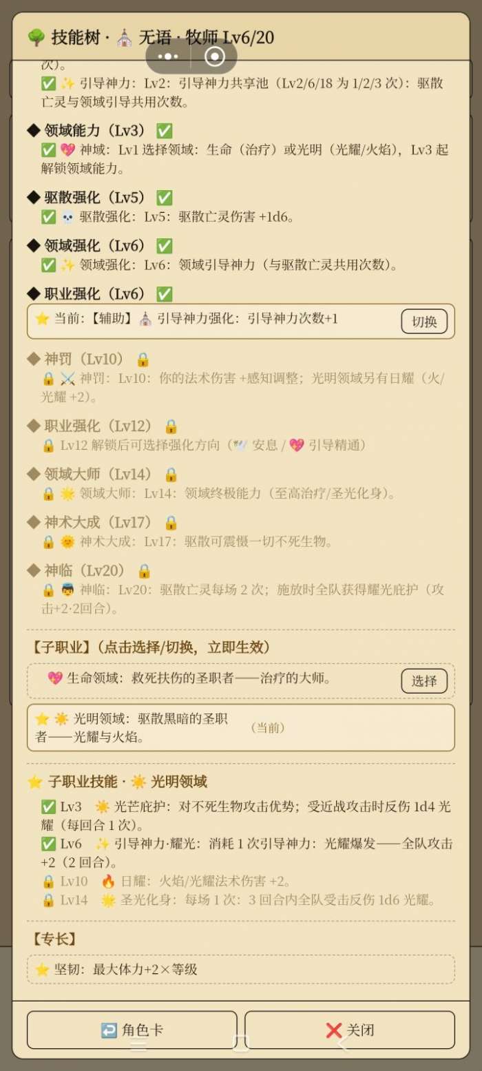 艾瑟兰大陆 2026最新版截图