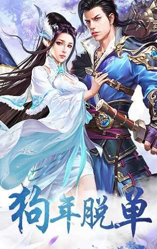 仙境情缘破解版截图