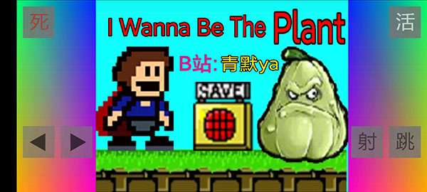 布洛坤iwanna 2026最新版截图